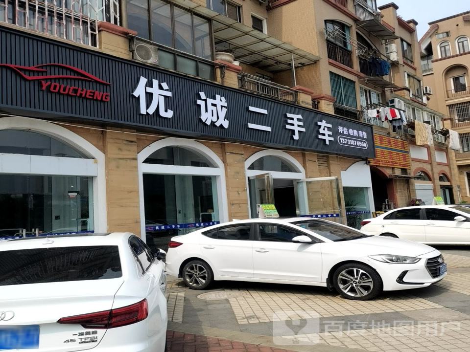 优诚二手车(铜井西路店)