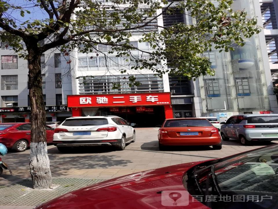 欧驰二手车(雨湖展厅)