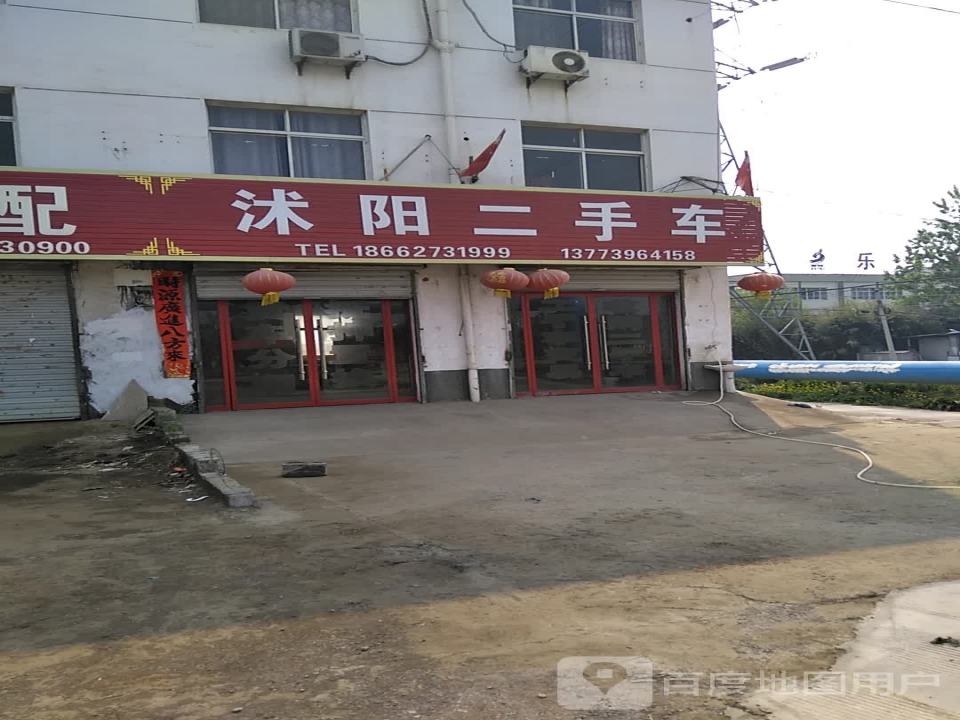沭阳二手车