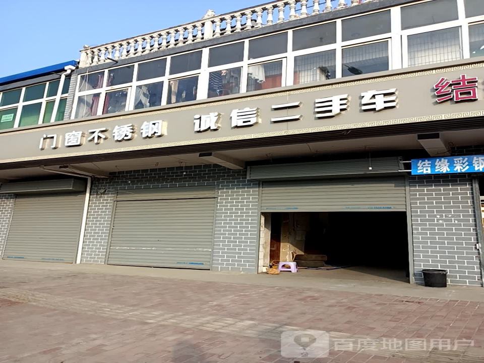 诚信二手车(团结大道)