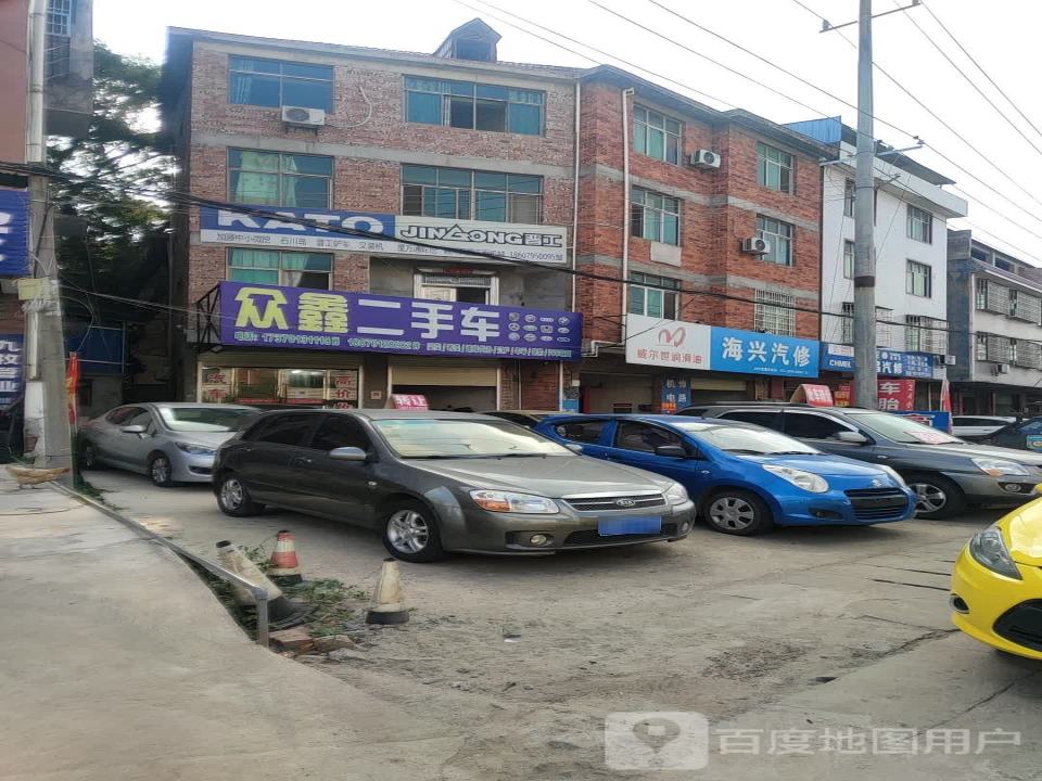 众鑫二手车(红门大道)