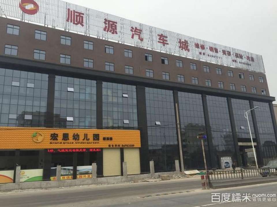 顺源汽车