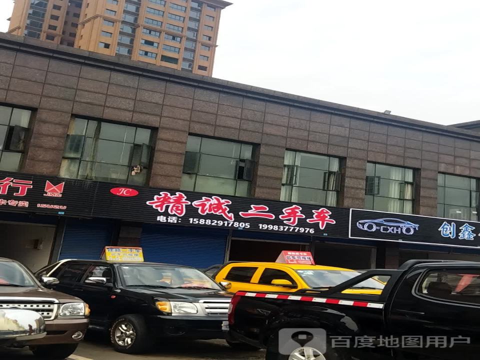 盛达二手车