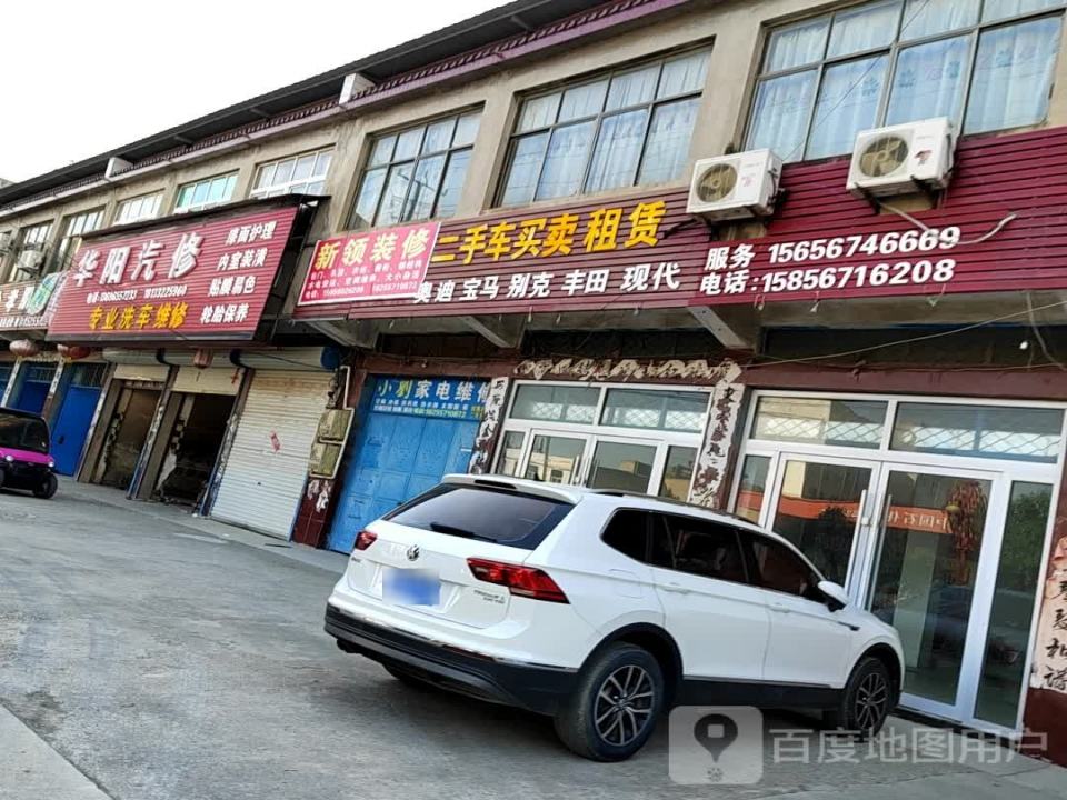 新车销售二手车买卖租赁