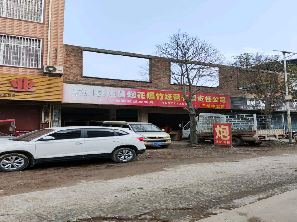 顺驱二手汽车城
