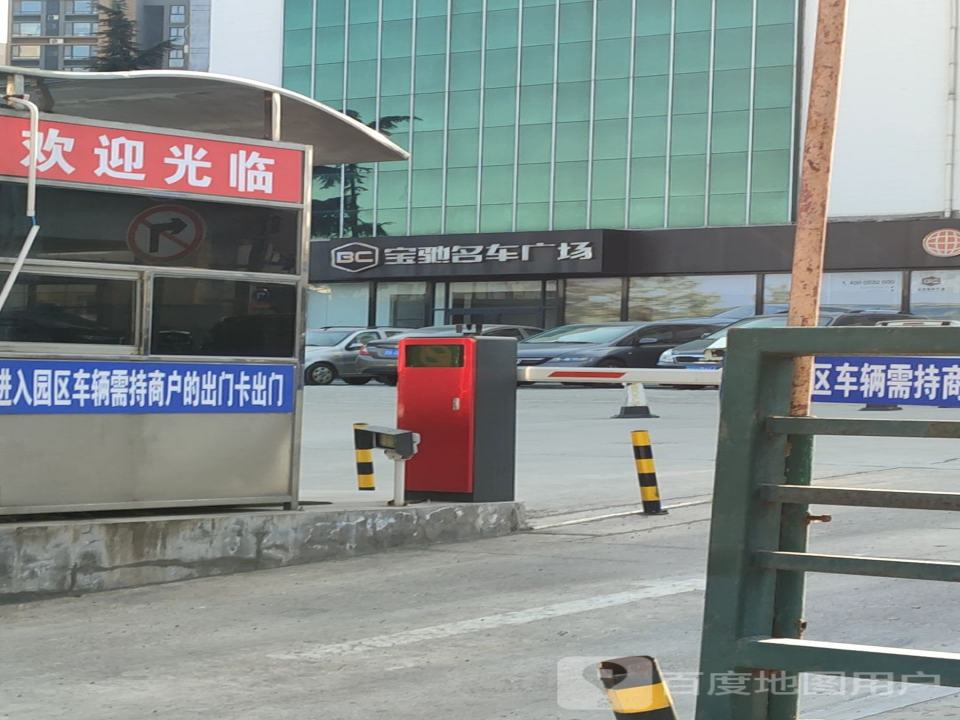 宝驰名车广场二手车4S店