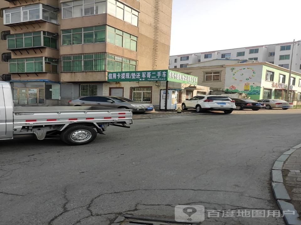 军哥二手车(国庆路)
