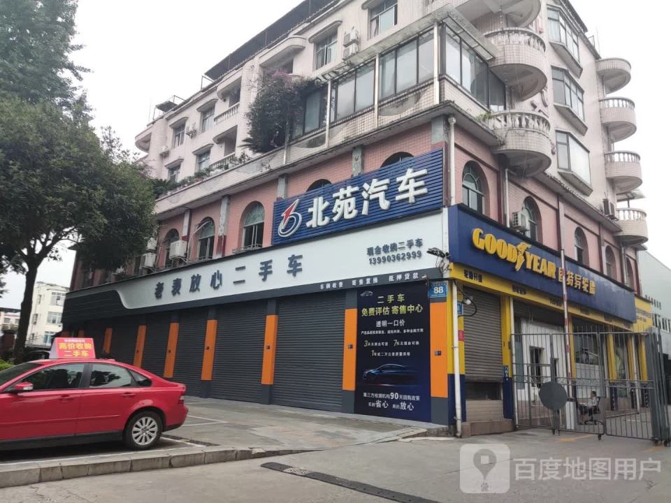 老表放心二手车