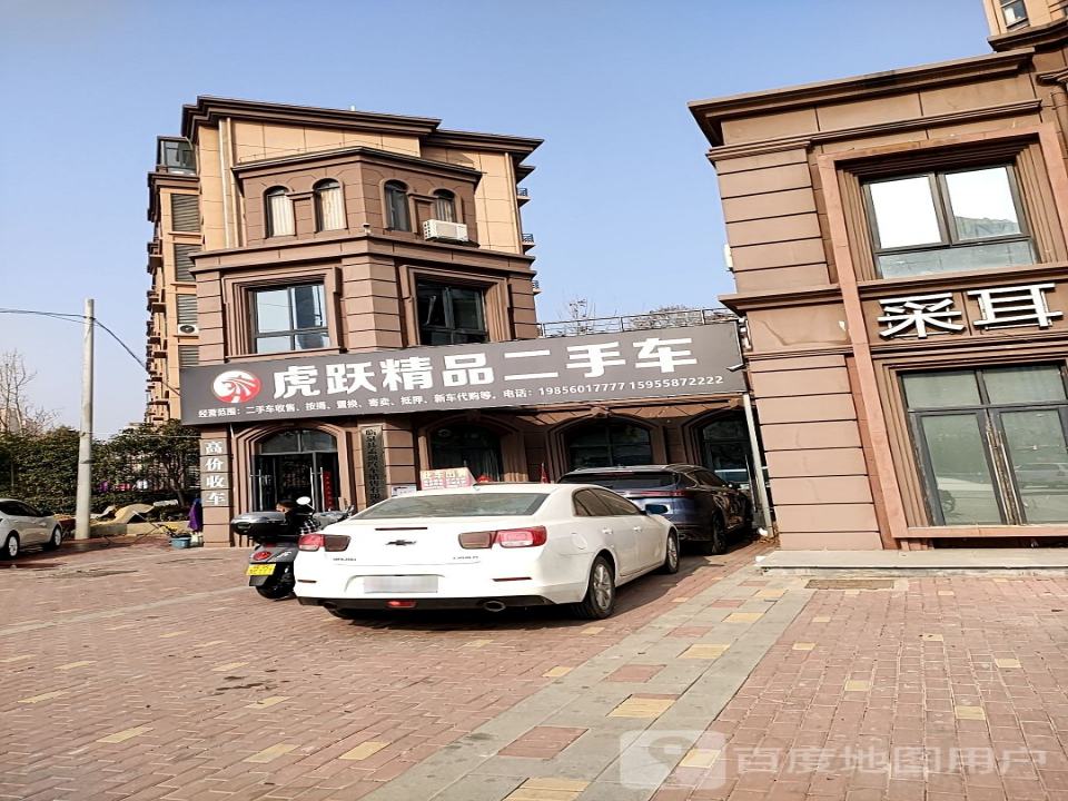 虎跃精品二手车