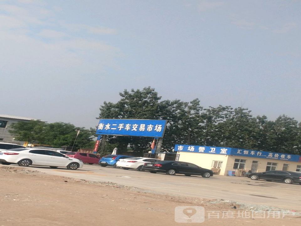 宝通二手车交易市场
