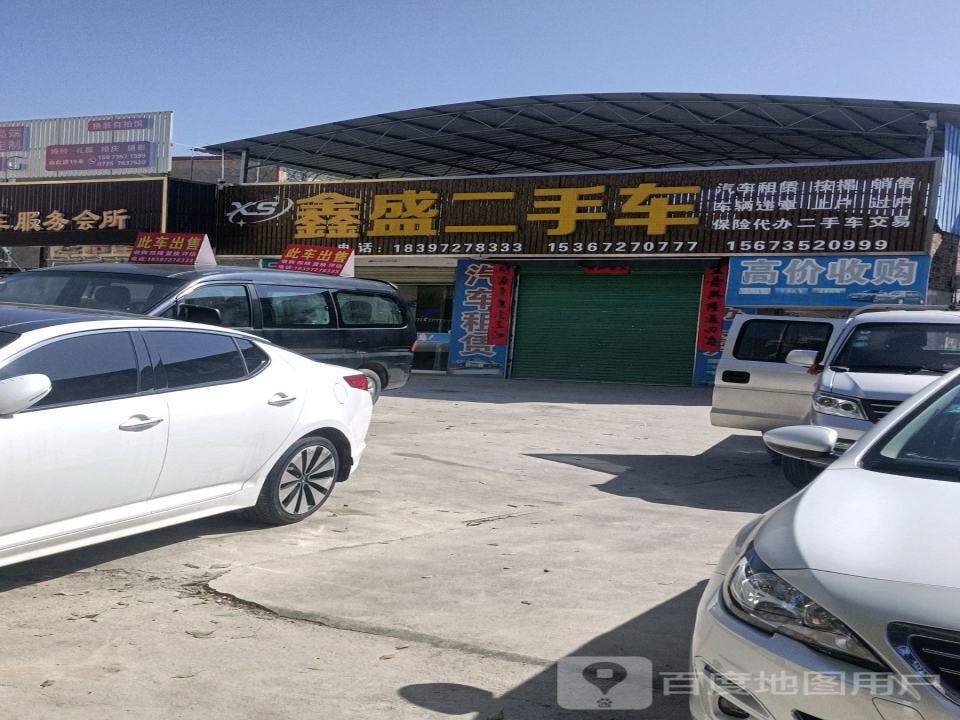 鑫吉盛二手车