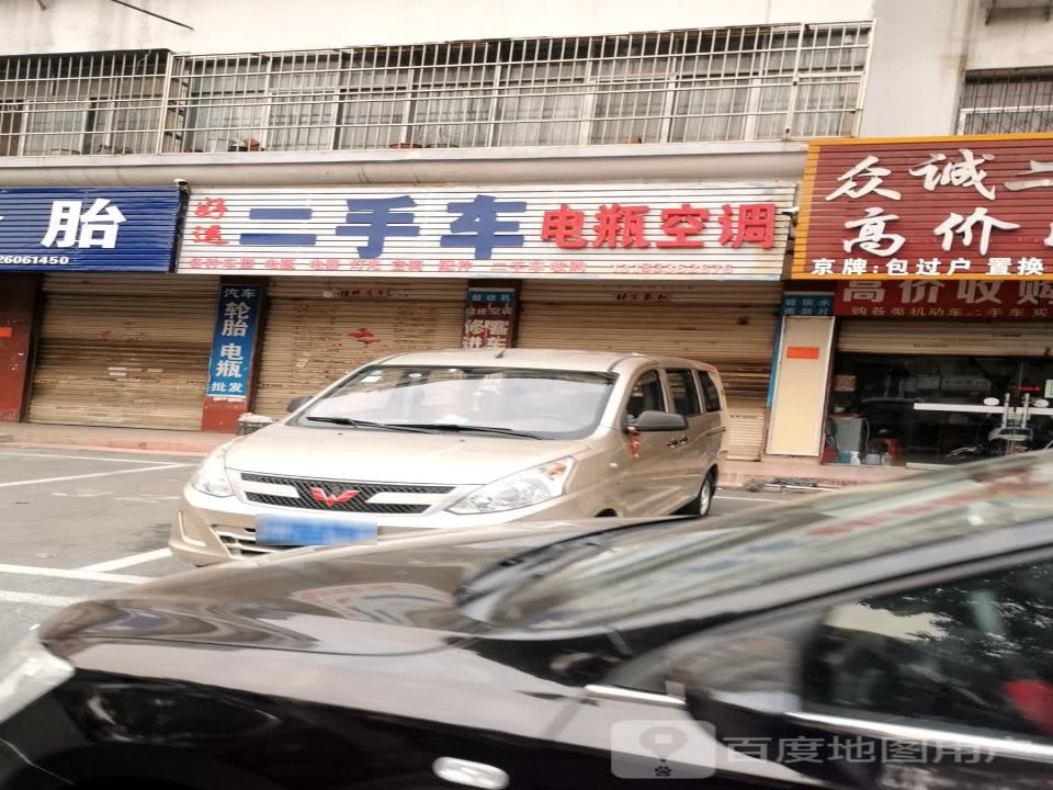 好运二手车电瓶空调