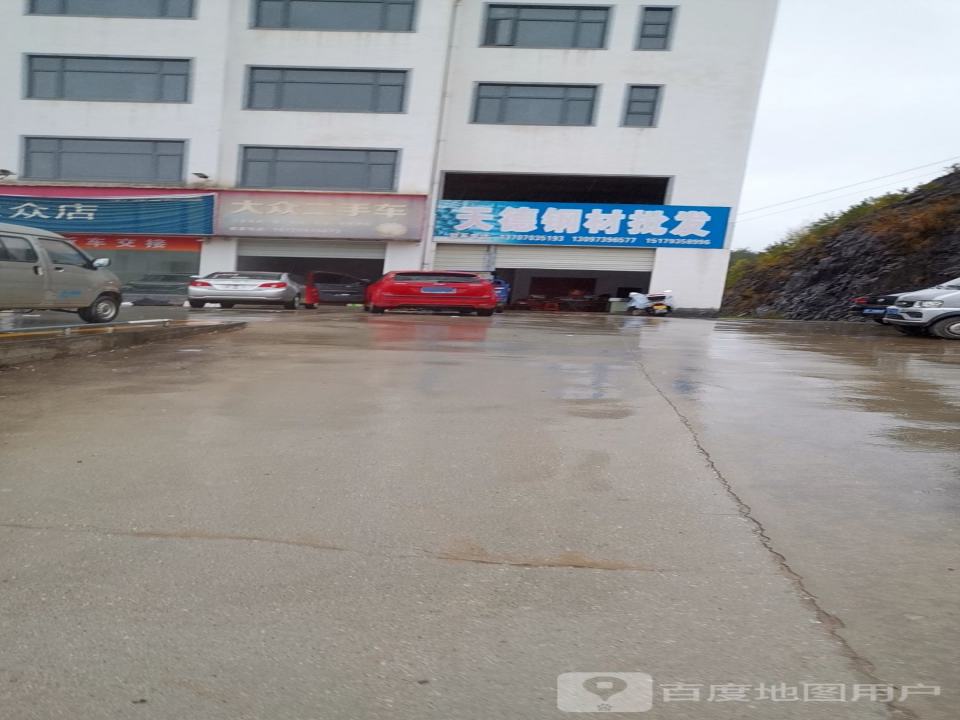 大众二手车(金庸大道)