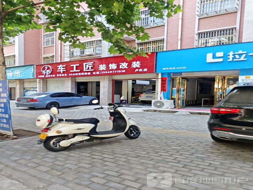 车工匠(卢氏店)