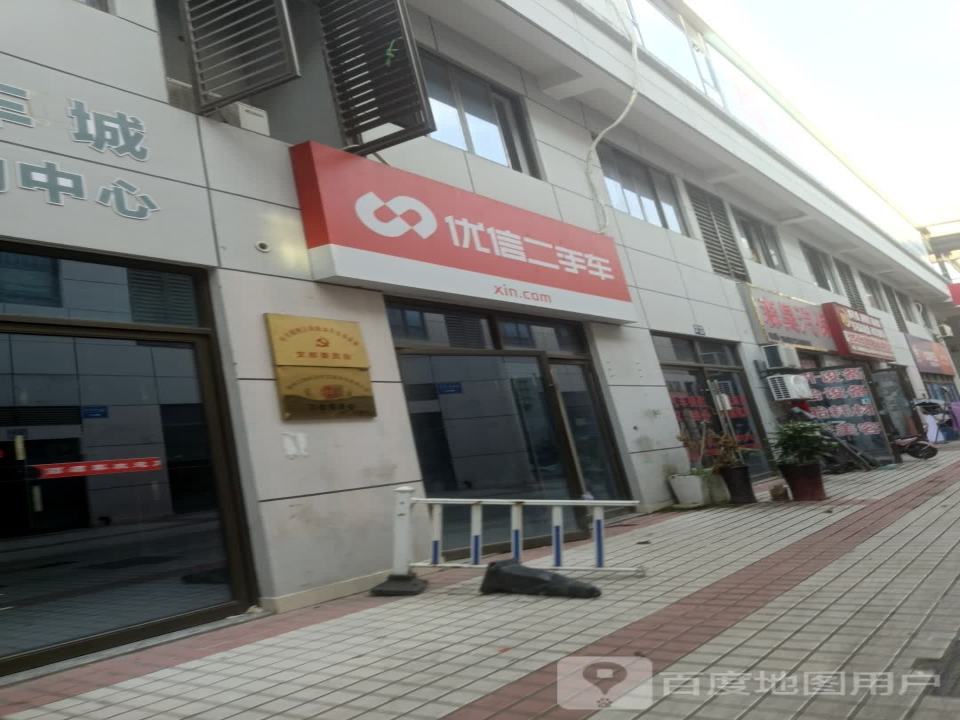 优信二手车(敬业路店)