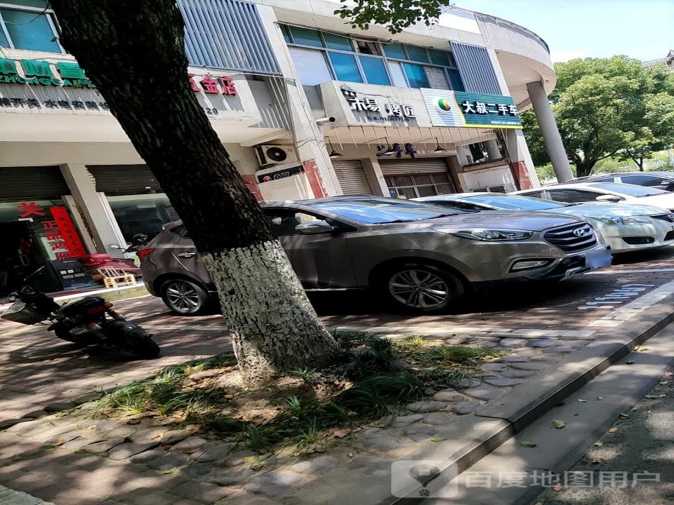 大叔二手车