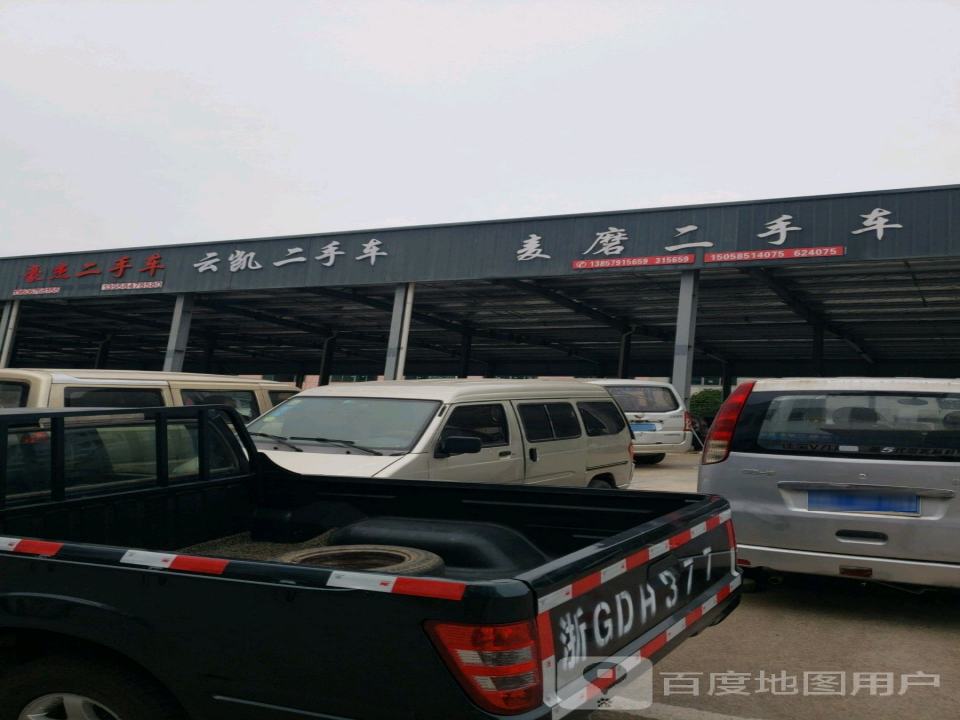 麦磨二手车
