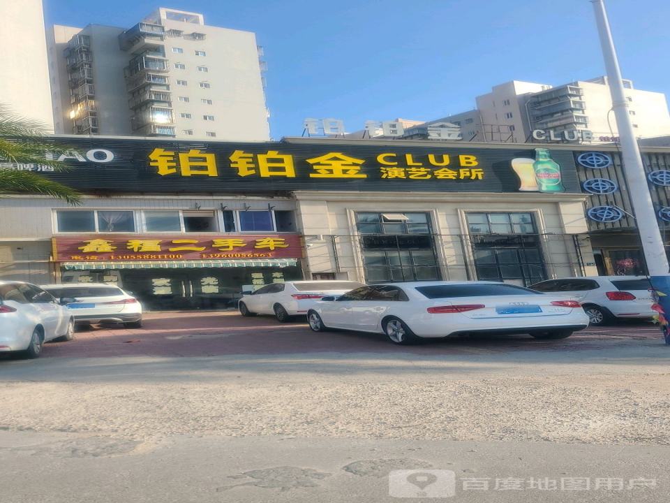 鑫福二手车