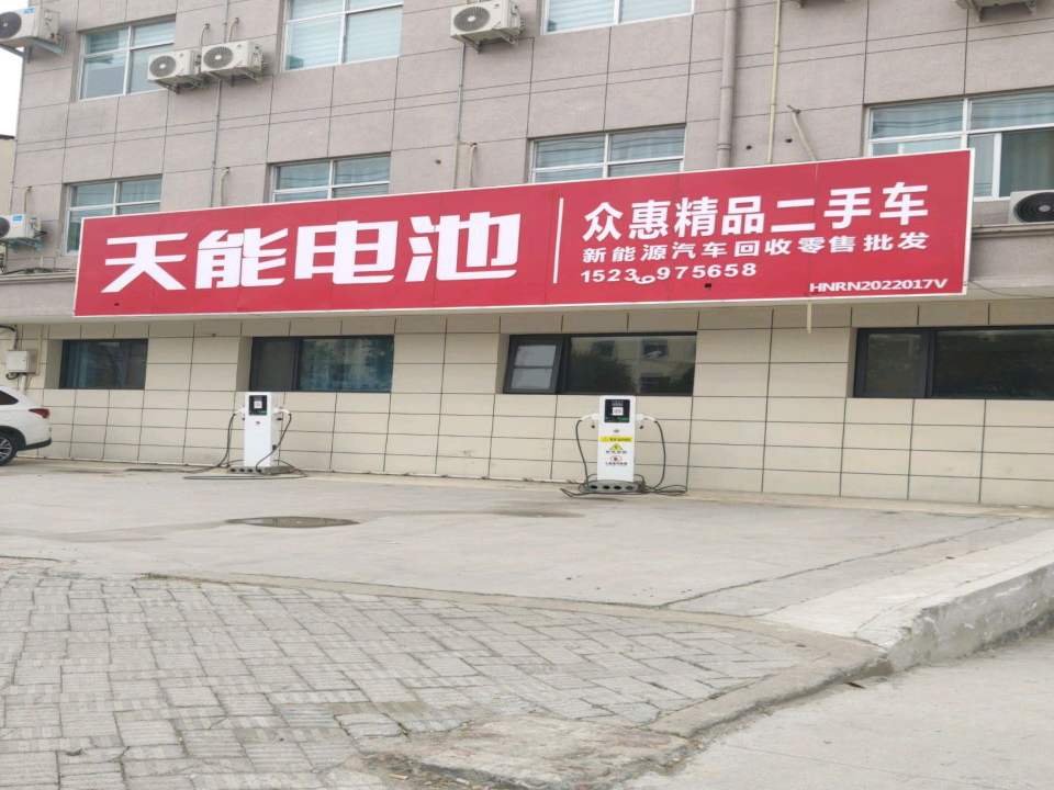 众惠精品二手车
