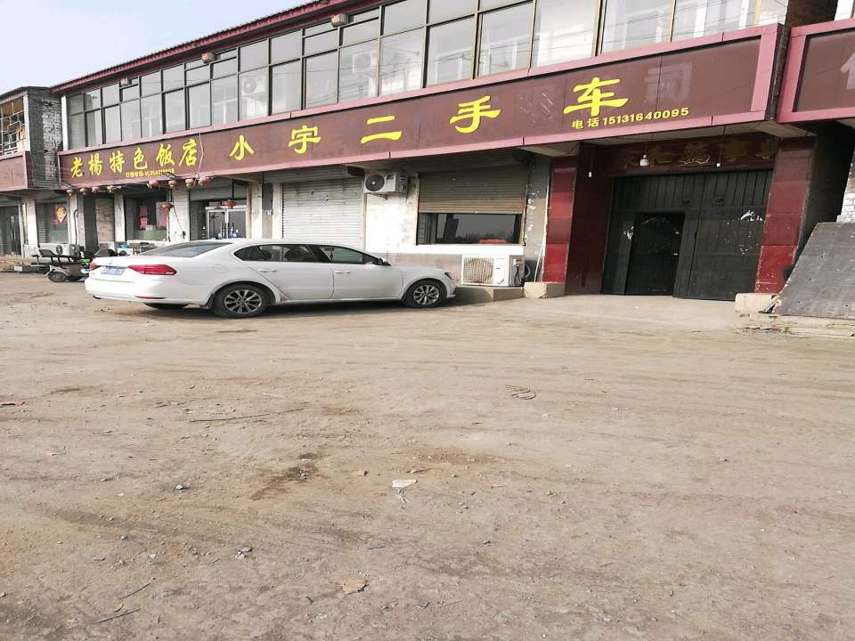 小宇二手车