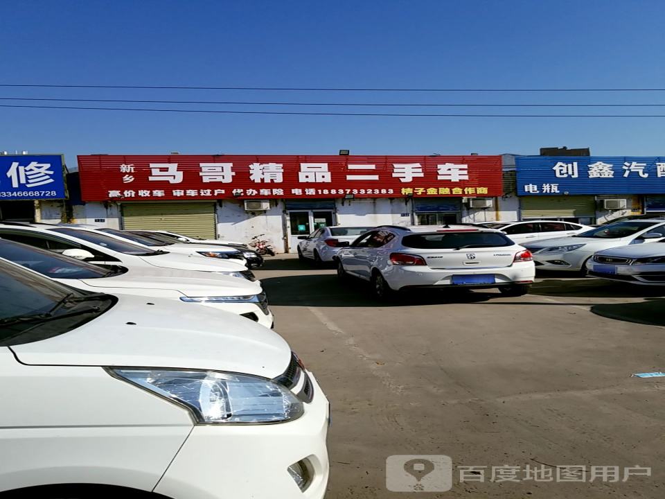 马哥精品二手车