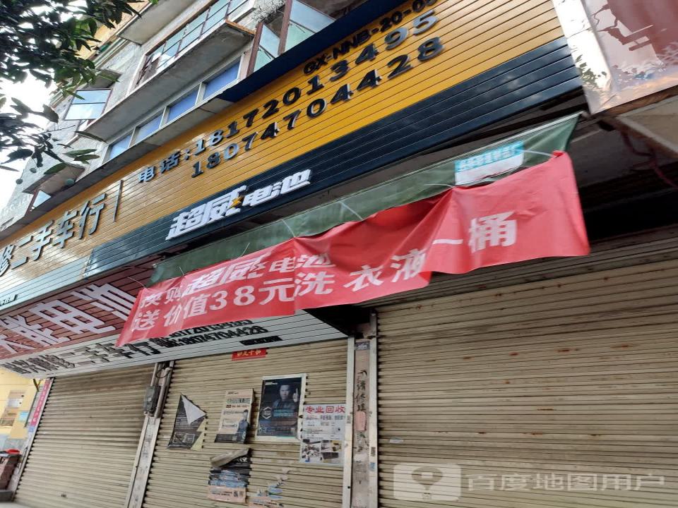 时兴摩修二手车行