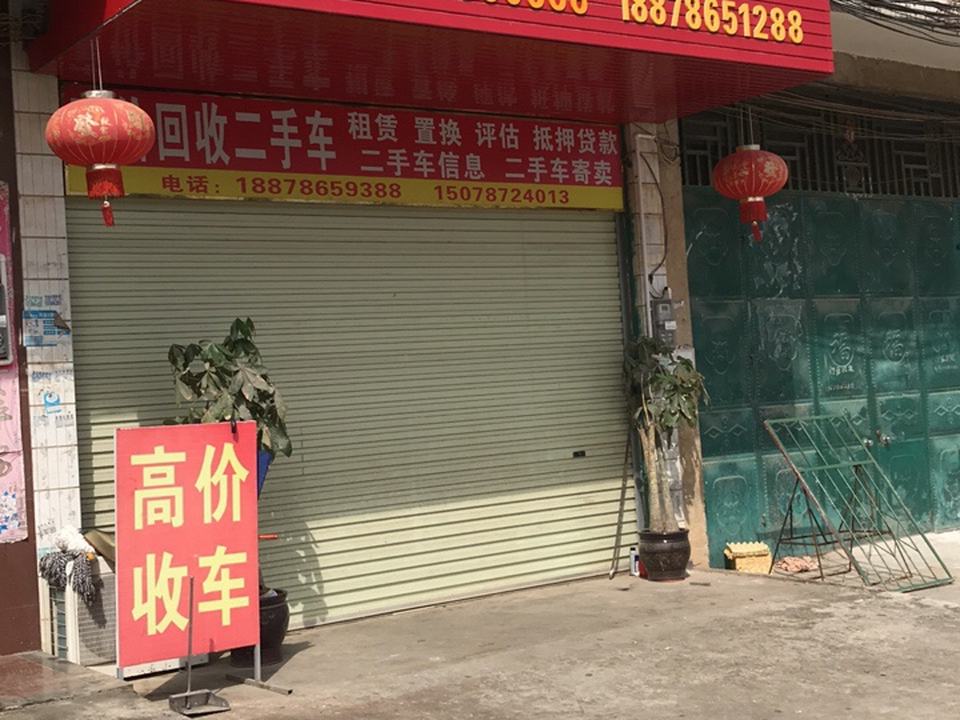 武鸣鸿邦二手车交易有限公司