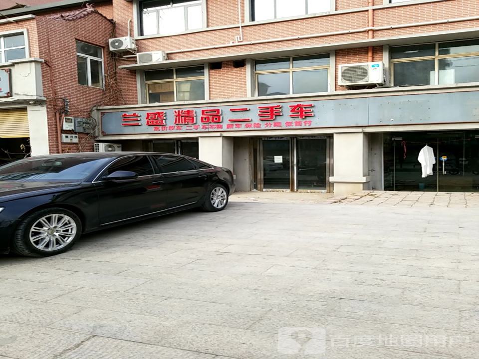 兰盛精品二手车