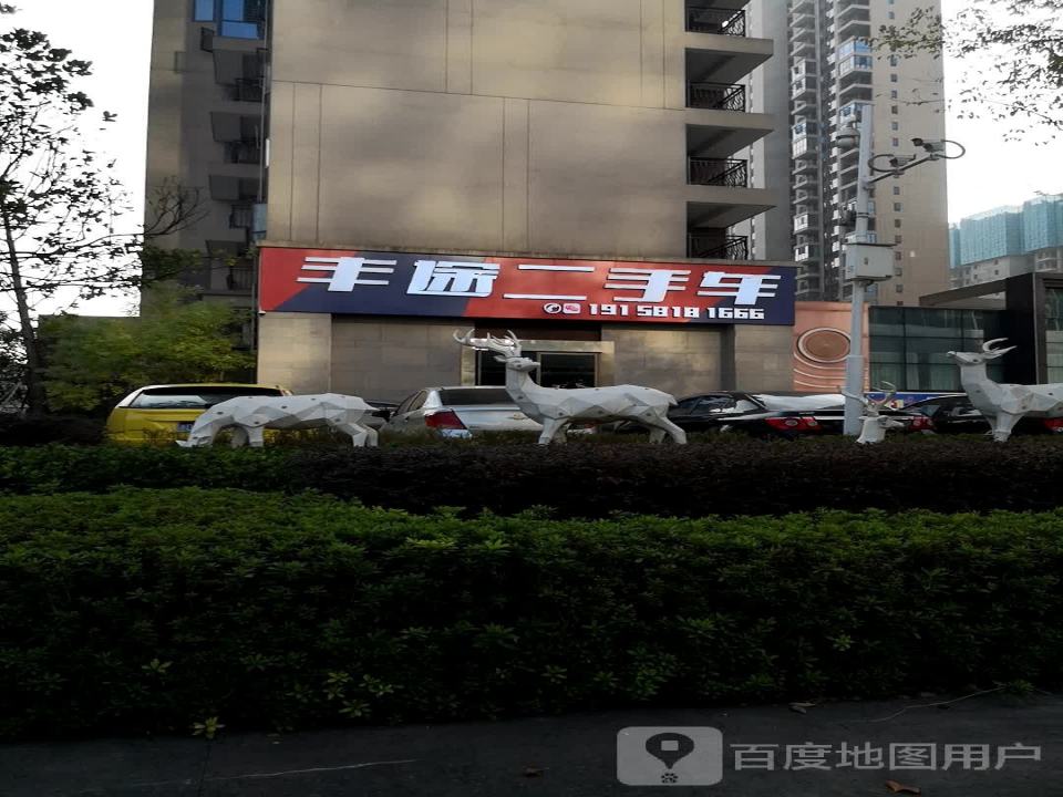 丰途二手车