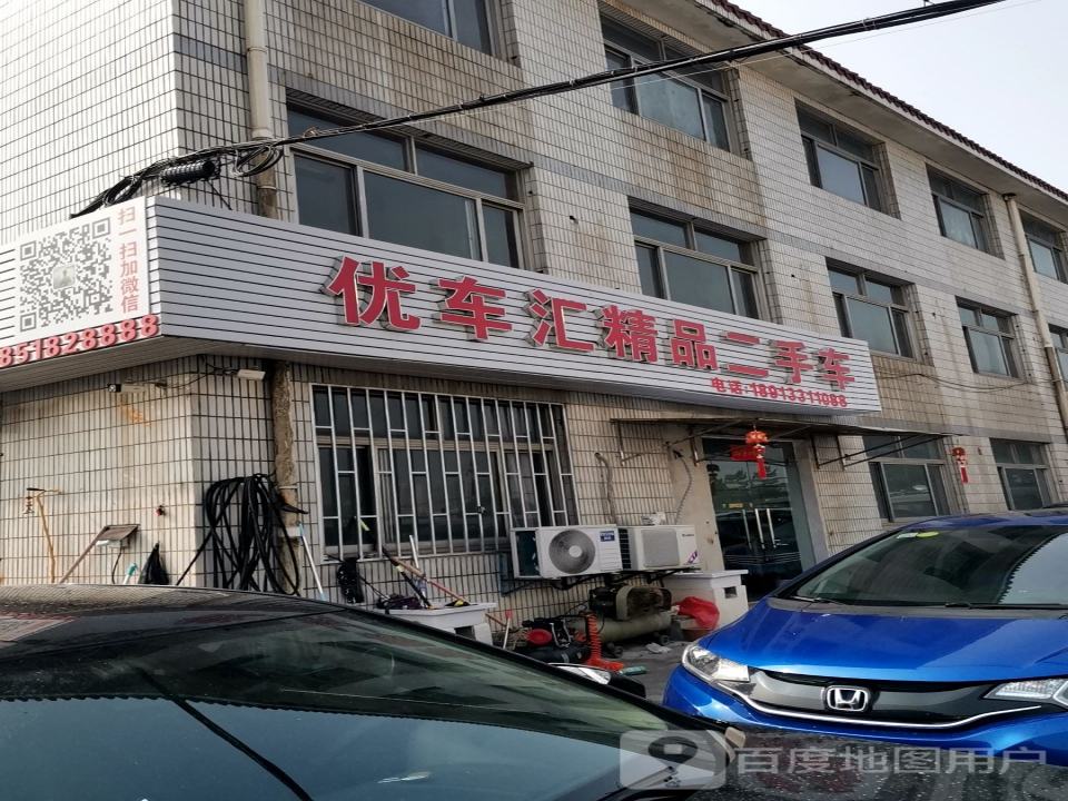 优车汇名车