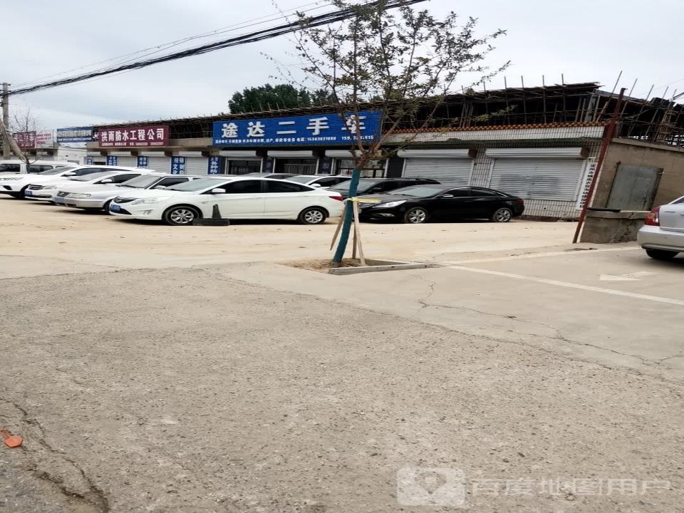 途达二手车