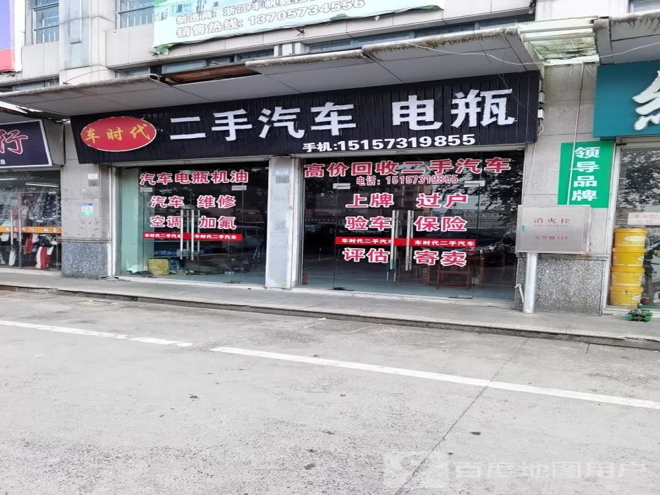 车时代二手汽车电瓶