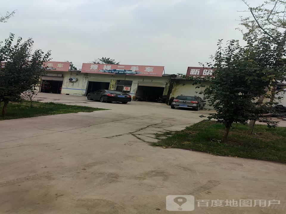 豫祥二手车