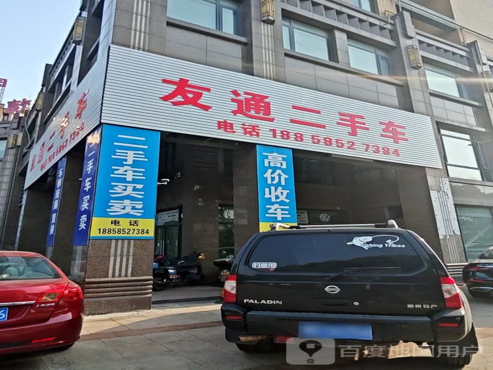 车源二手车(花园中路店)