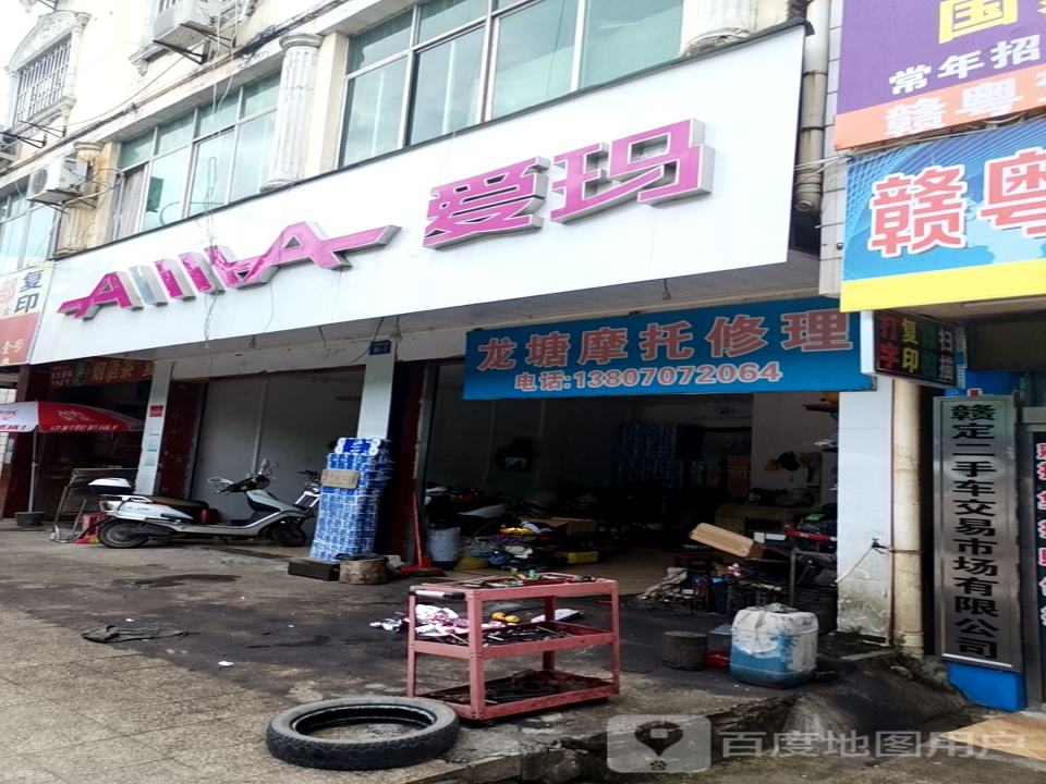 赣定二手车交易市场有限公司