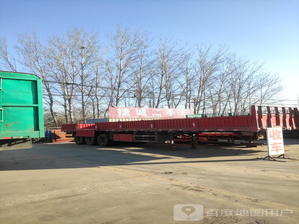 捷诚二手车(S326)