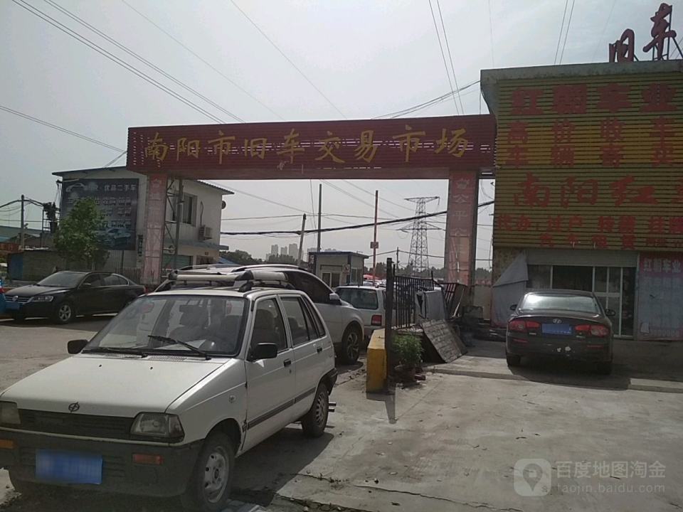 南阳市天平二手车车交易市场