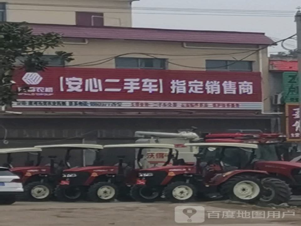 安心二手车指定销售商