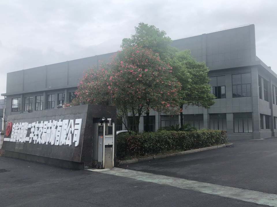 宜春市国投二手车交易市场有限公司