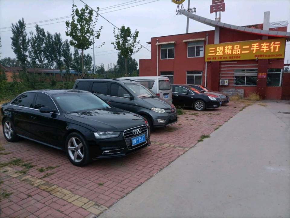 三盟精品二手车行