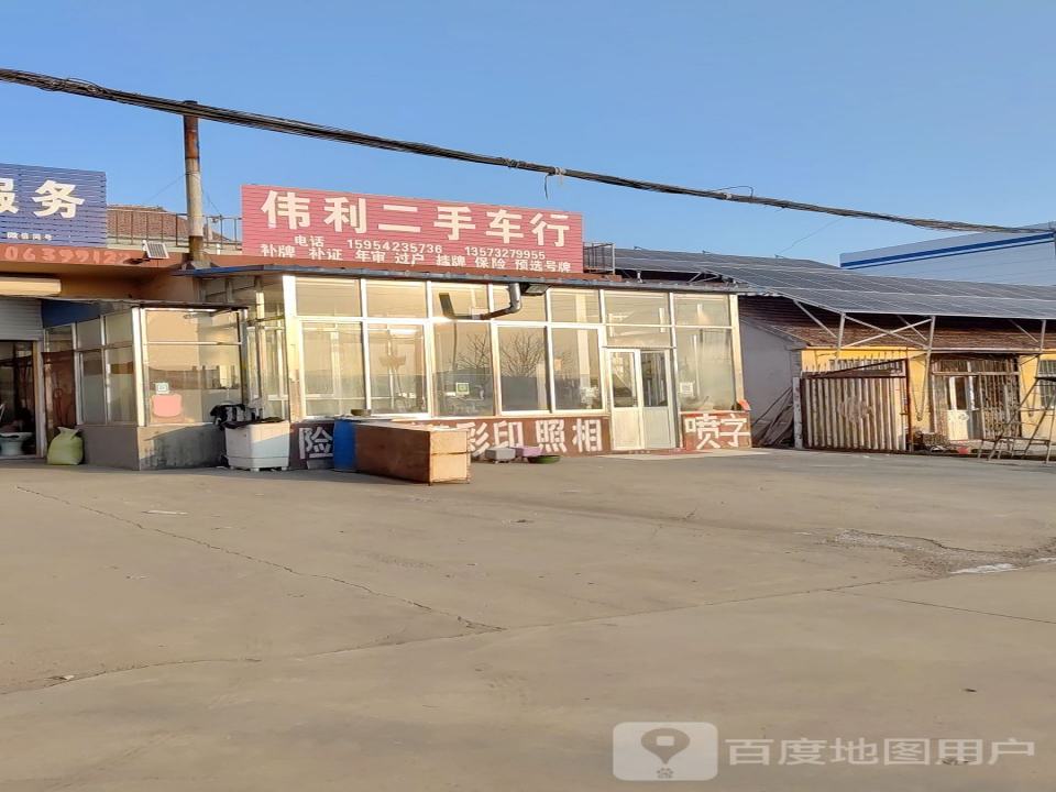 伟利二手车行车体广告照相复印