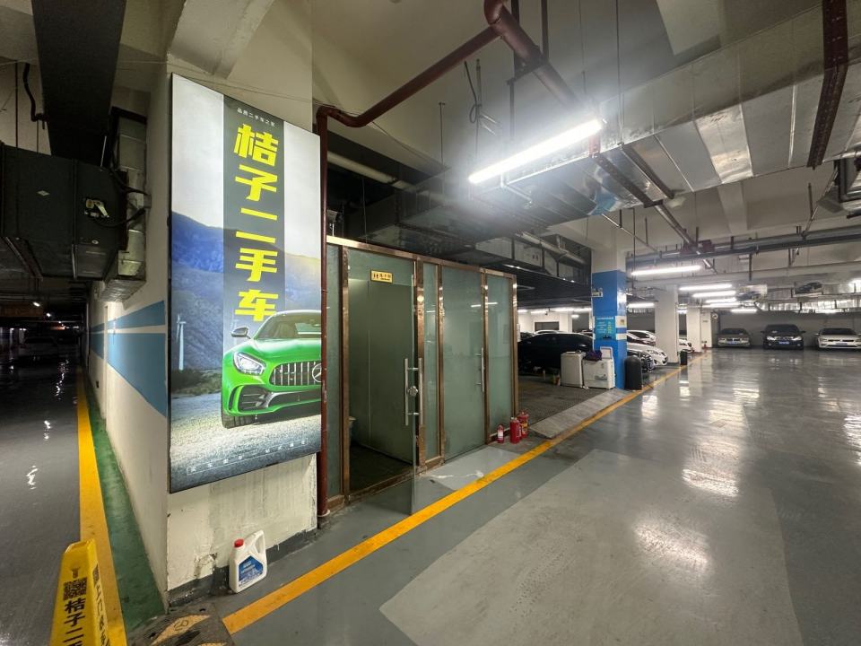 桔子二手车