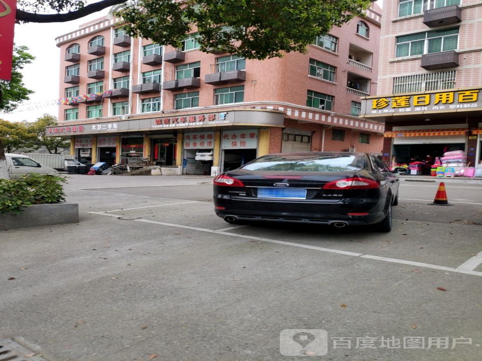 大卫二手车