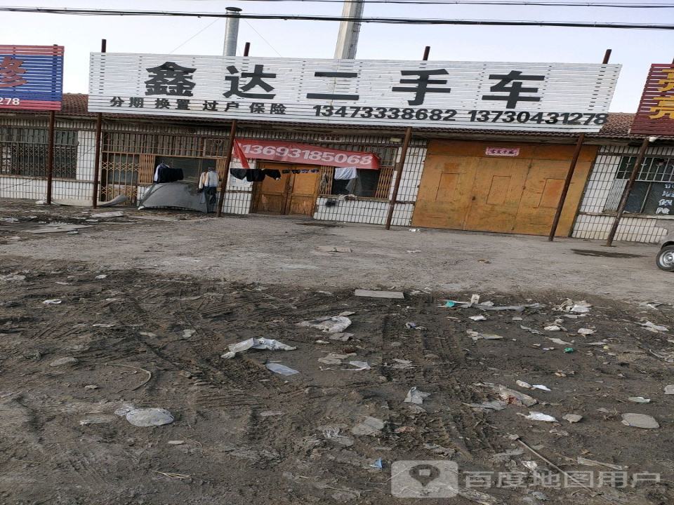 鑫达轿车维修