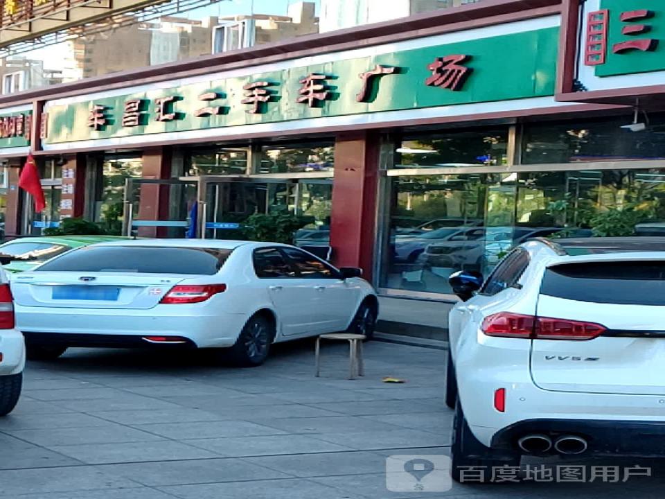 榆林车昌汇二手车广场