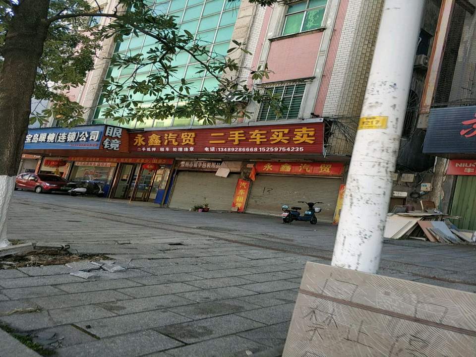 二手车买卖