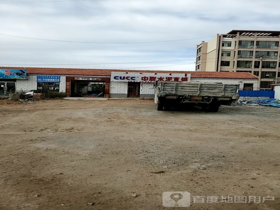 兴旺二手车经销有限责任公司