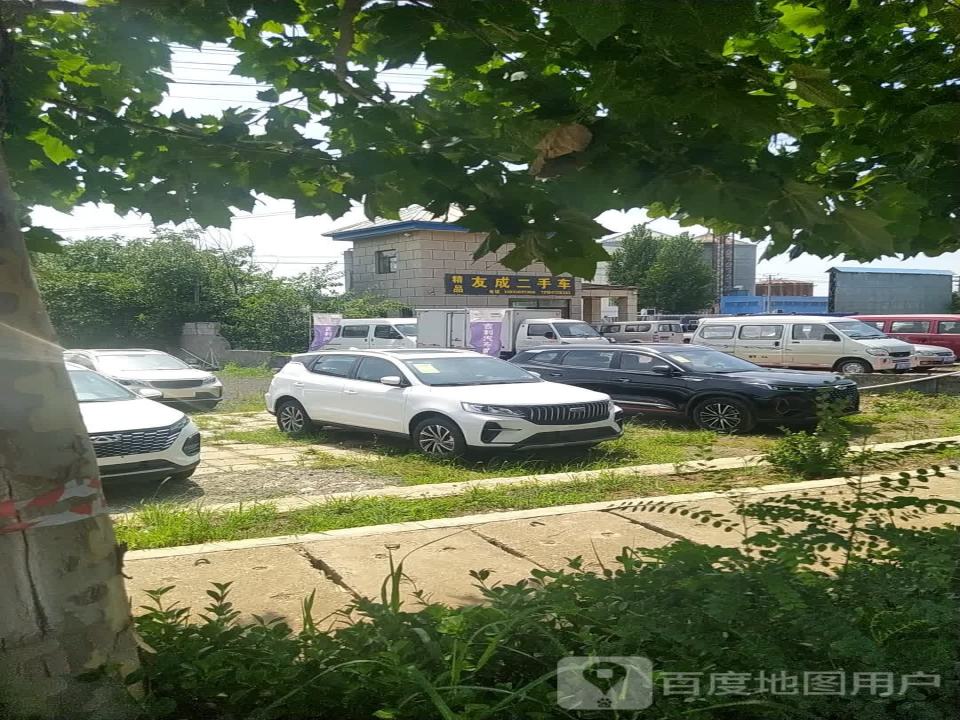 友成二手车
