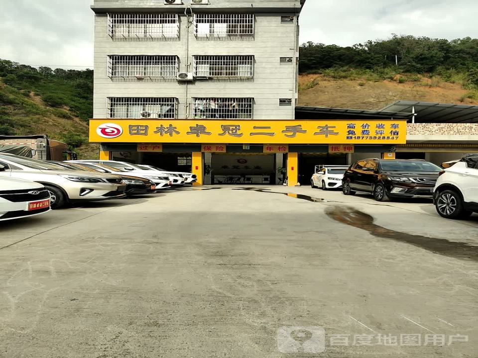 卓冠汽车服务中心