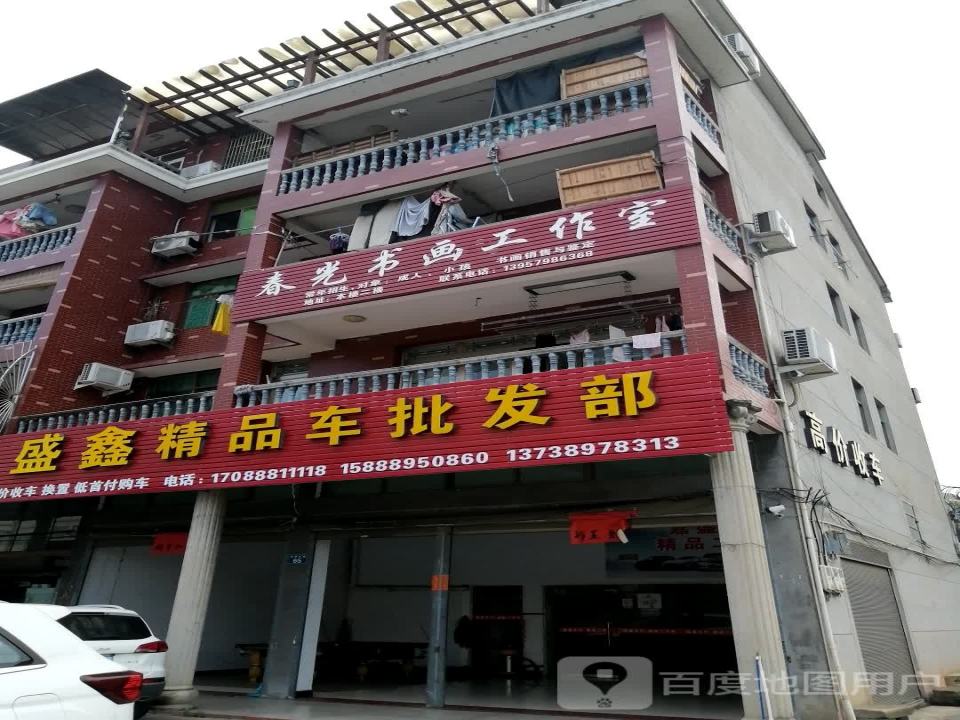 高价收车